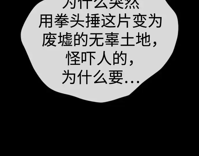 《超人的时代》第二季 第106话图129