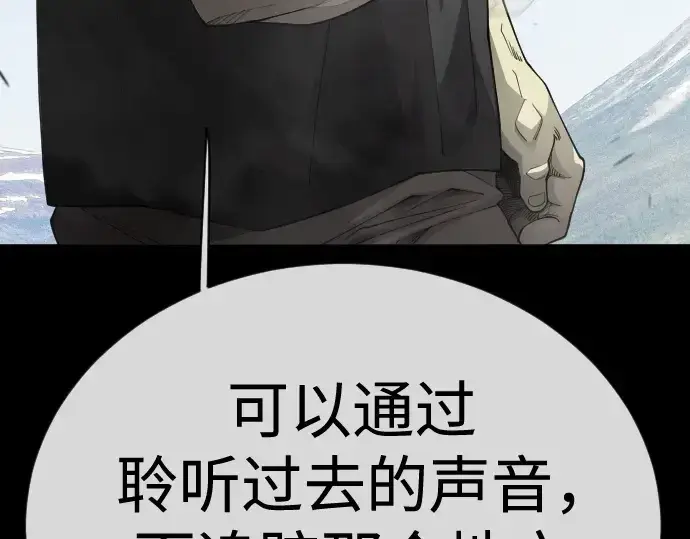 《超人的时代》第二季 第106话图133
