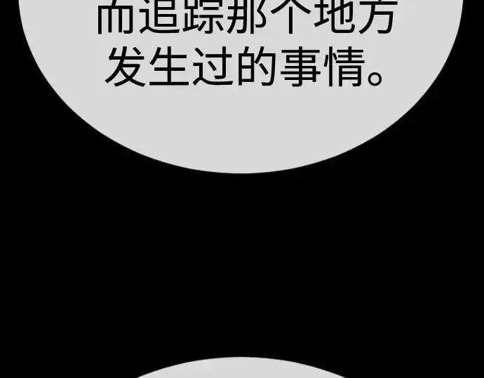 《超人的时代》第二季 第106话图134