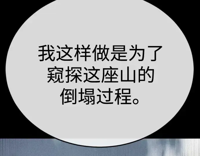 《超人的时代》第二季 第106话图135