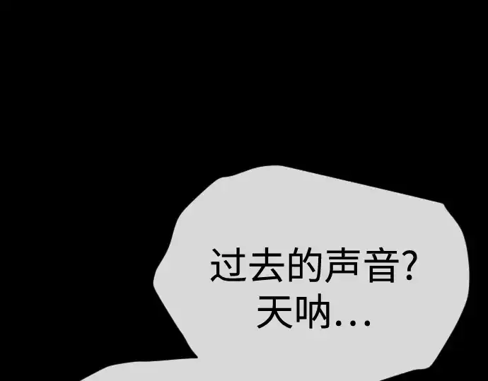 《超人的时代》第二季 第106话图138