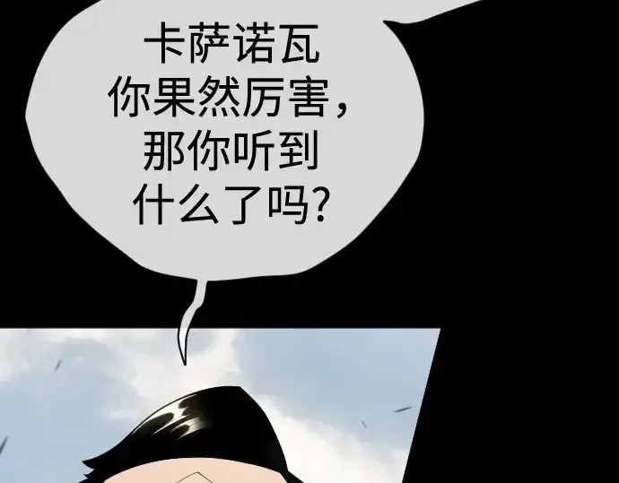 《超人的时代》第二季 第106话图139