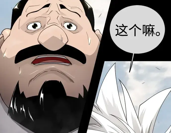 《超人的时代》第二季 第106话图140