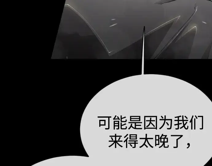 《超人的时代》第二季 第106话图142
