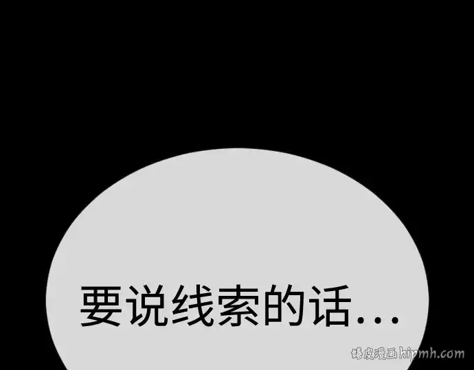 《超人的时代》第二季 第106话图144