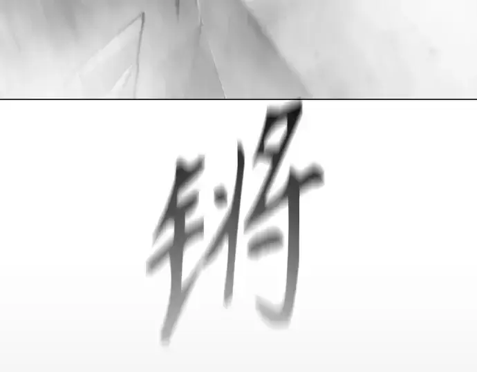 《超人的时代》第二季 第106话图156