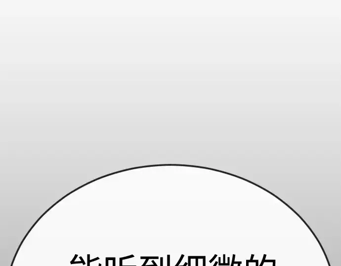 《超人的时代》第二季 第106话图157
