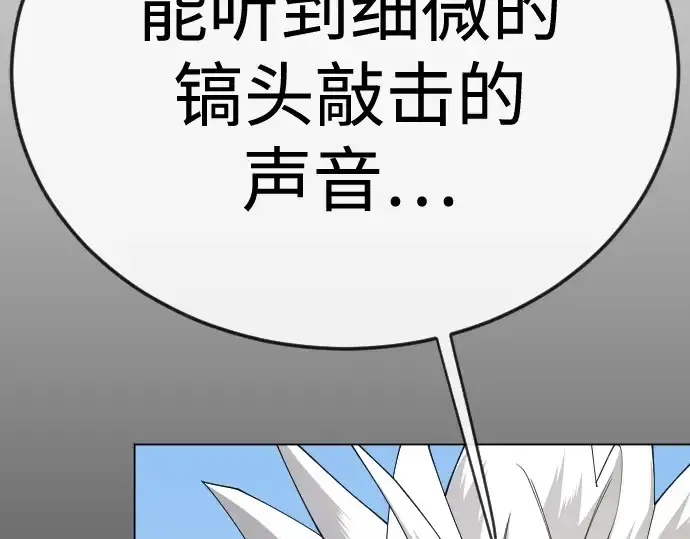 《超人的时代》第二季 第106话图158
