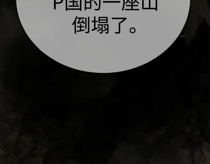 《超人的时代》第二季 第106话图170