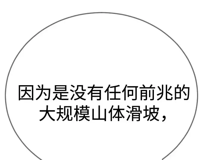 《超人的时代》第二季 第106话图172