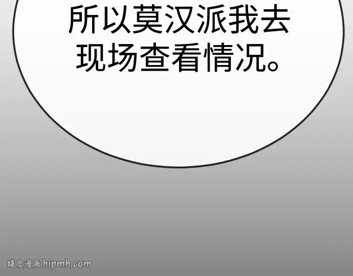 《超人的时代》第二季 第106话图176