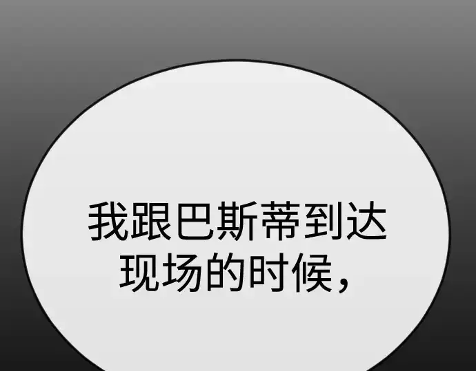 《超人的时代》第二季 第106话图177