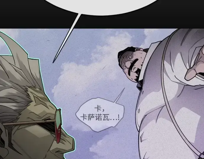 《超人的时代》第二季 第106话图178