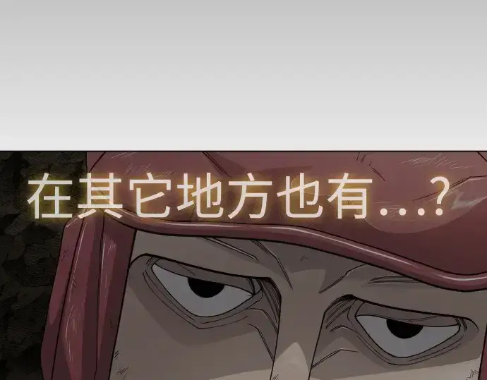 《超人的时代》第二季 第106话图182