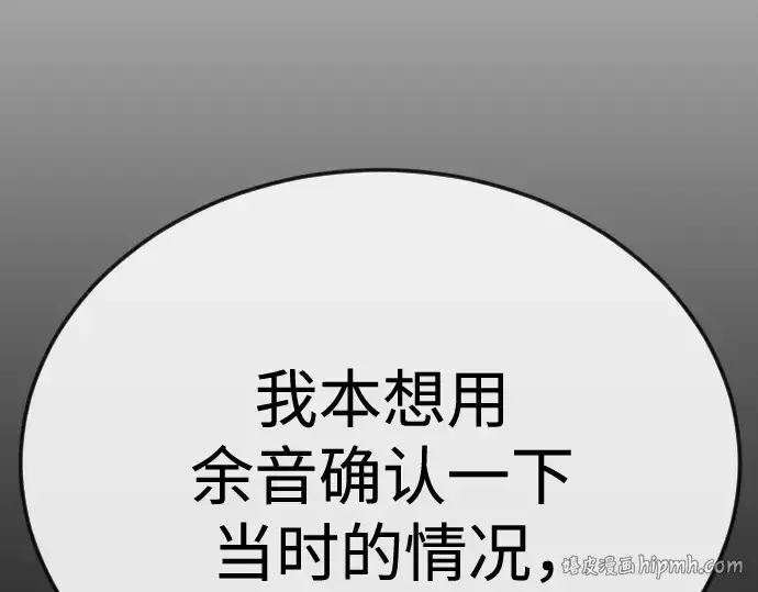 《超人的时代》第二季 第106话图184