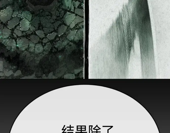 《超人的时代》第二季 第106话图187