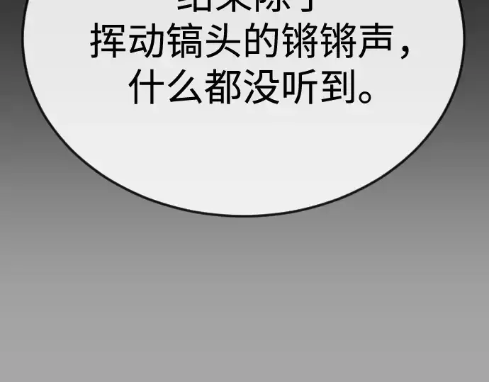 《超人的时代》第二季 第106话图188