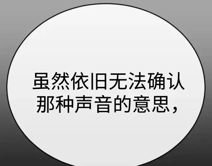 《超人的时代》第二季 第106话图189