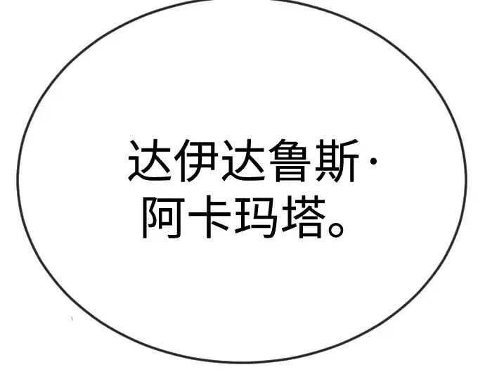 《超人的时代》第二季 第106话图198