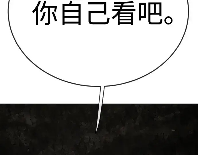 《超人的时代》第二季 第106话图2