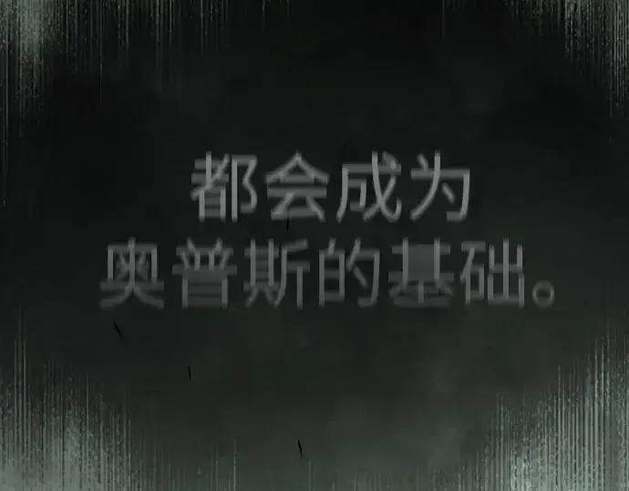 《超人的时代》第二季 第106话图211