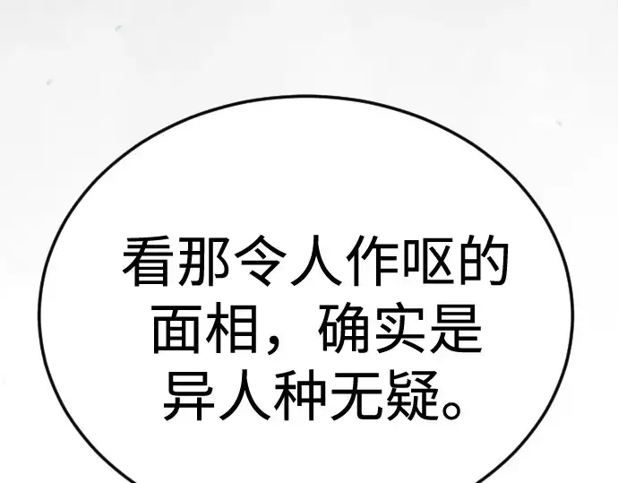 《超人的时代》第二季 第106话图213