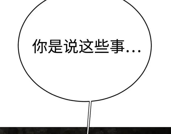 《超人的时代》第二季 第106话图217
