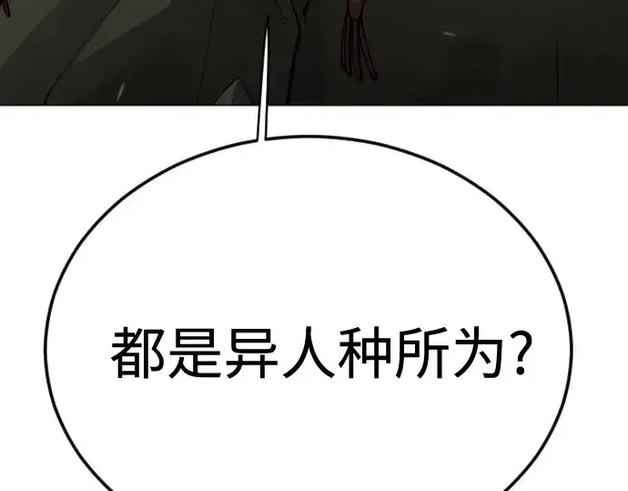 《超人的时代》第二季 第106话图220