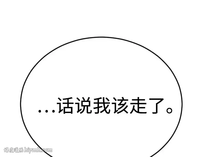 《超人的时代》第二季 第106话图224