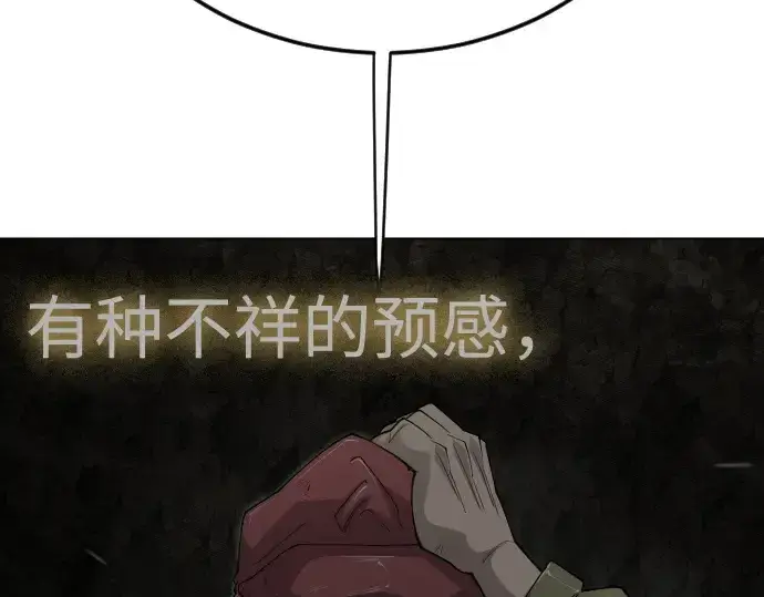 《超人的时代》第二季 第106话图225
