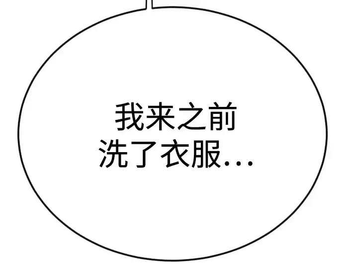 《超人的时代》第二季 第106话图228