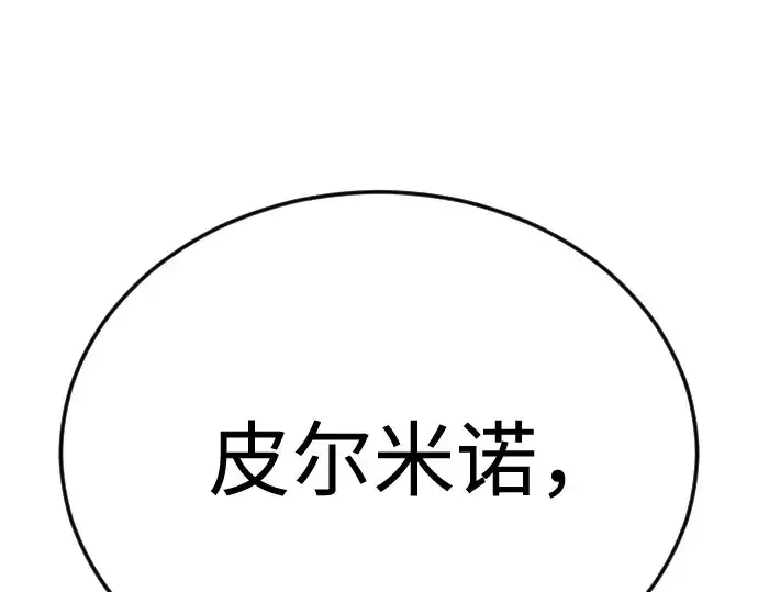 《超人的时代》第二季 第106话图238