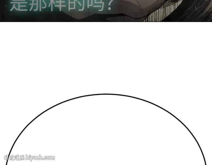 《超人的时代》第二季 第106话图240