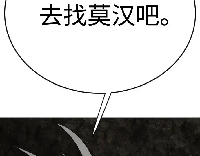 《超人的时代》第二季 第106话图241