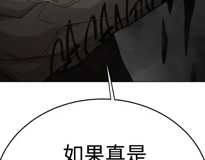 《超人的时代》第二季 第106话图244