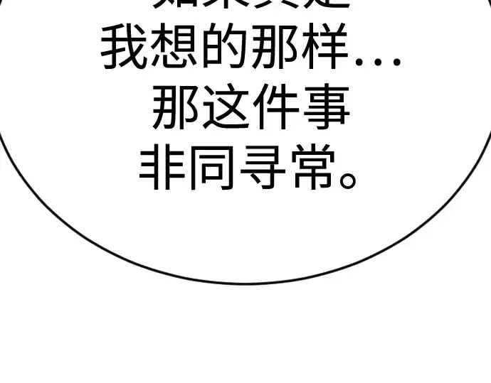 《超人的时代》第二季 第106话图245