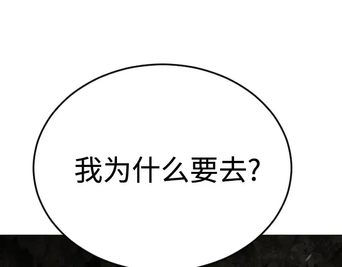 《超人的时代》第二季 第106话图246