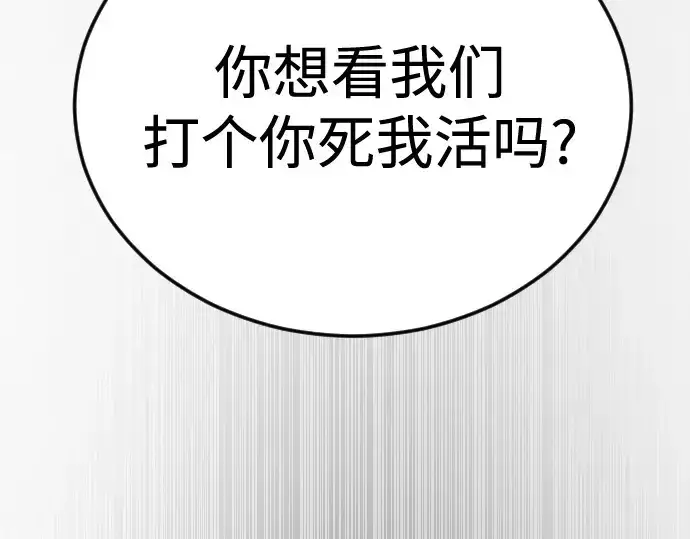 《超人的时代》第二季 第106话图249