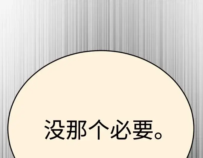 《超人的时代》第二季 第106话图250