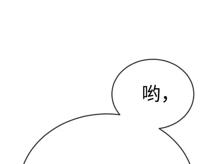 《超人的时代》第二季 第106话图261