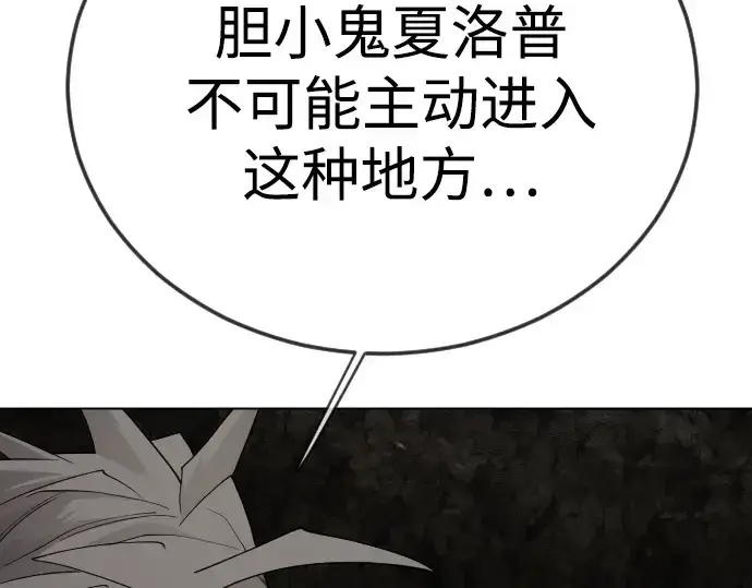《超人的时代》第二季 第106话图262