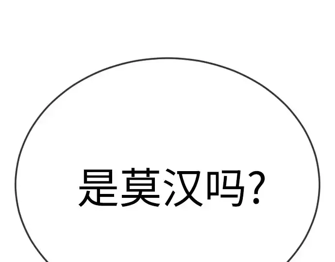 《超人的时代》第二季 第106话图265