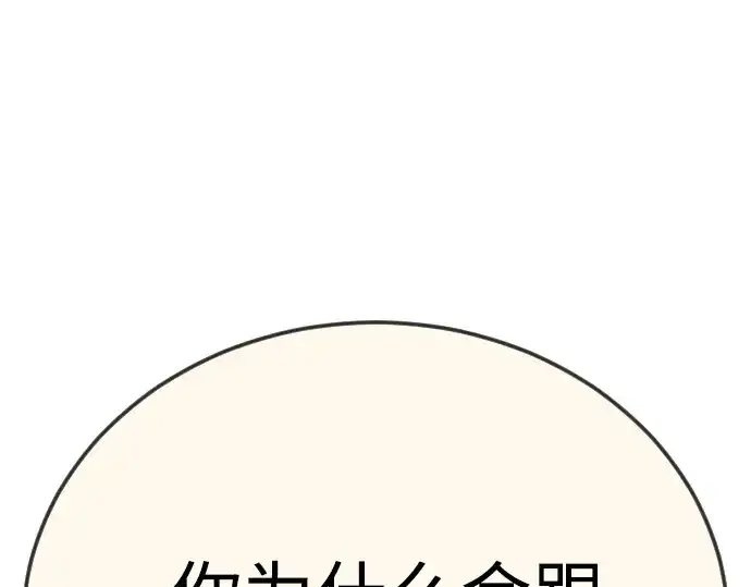 《超人的时代》第二季 第106话图270
