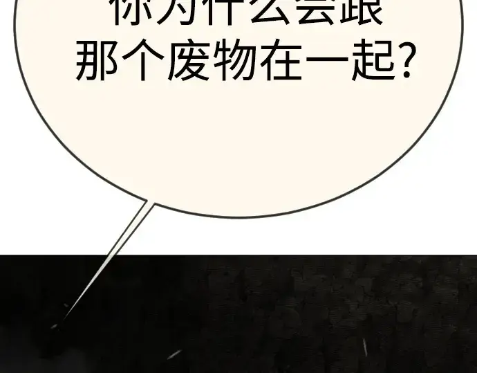 《超人的时代》第二季 第106话图271
