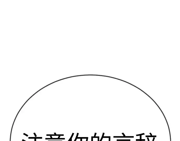 《超人的时代》第二季 第106话图274
