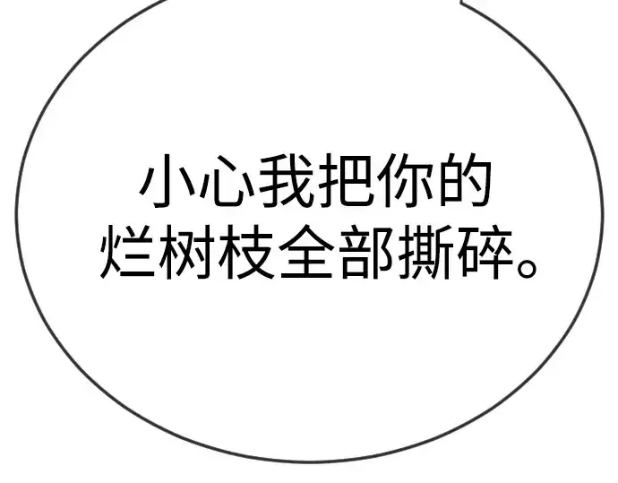 《超人的时代》第二季 第106话图278