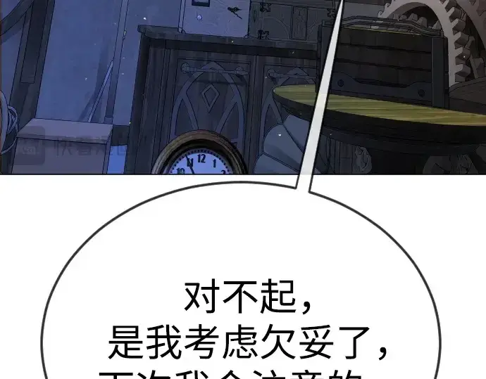 《超人的时代》第二季 第106话图282