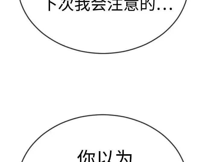 《超人的时代》第二季 第106话图283
