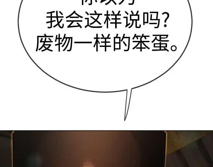 《超人的时代》第二季 第106话图284