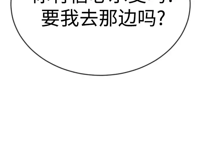 《超人的时代》第二季 第106话图287